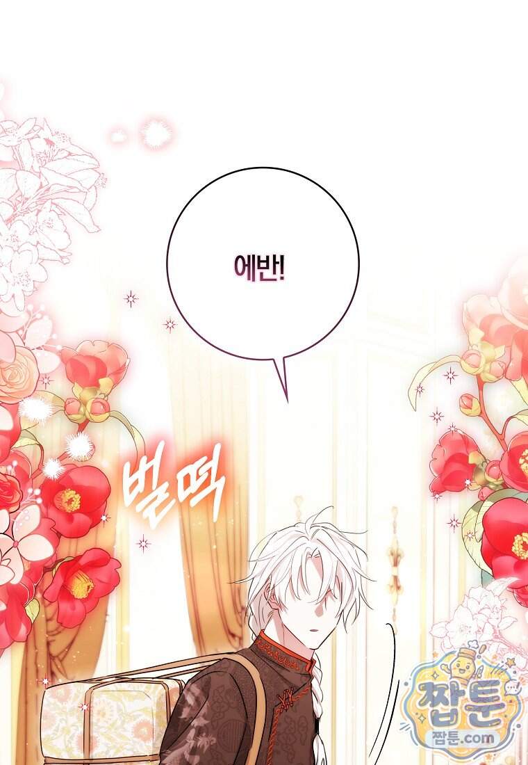 상태창에서 시한부가 빗발친다 99화 50