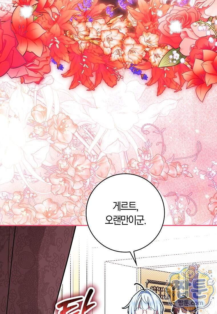 상태창에서 시한부가 빗발친다 99화 52