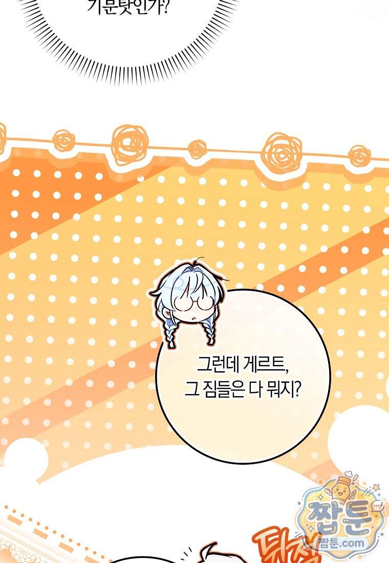 상태창에서 시한부가 빗발친다 99화 57