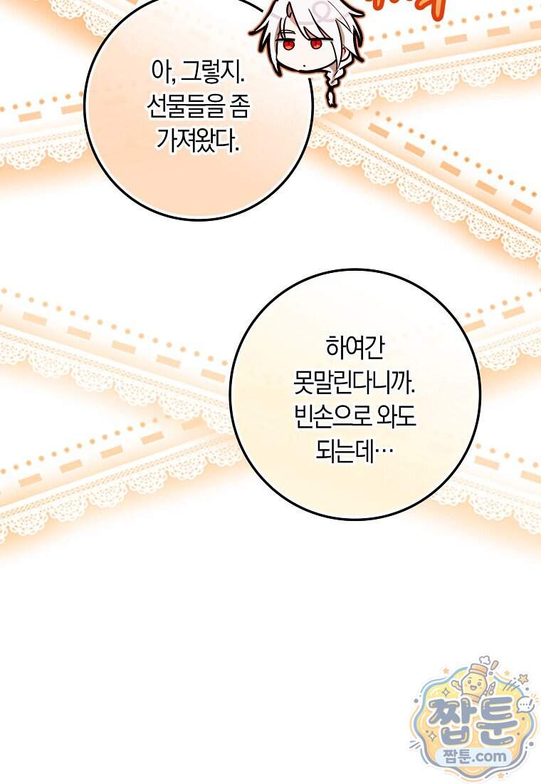 상태창에서 시한부가 빗발친다 99화 58