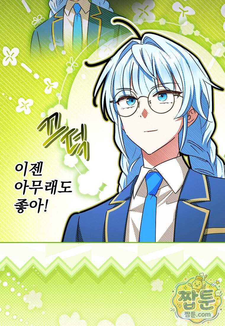상태창에서 시한부가 빗발친다 99화 67
