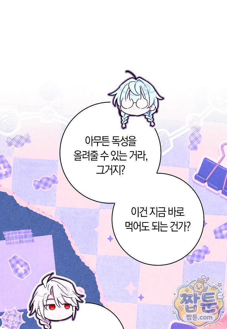 상태창에서 시한부가 빗발친다 99화 75