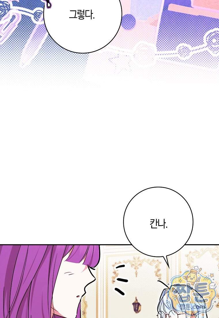 상태창에서 시한부가 빗발친다 99화 76