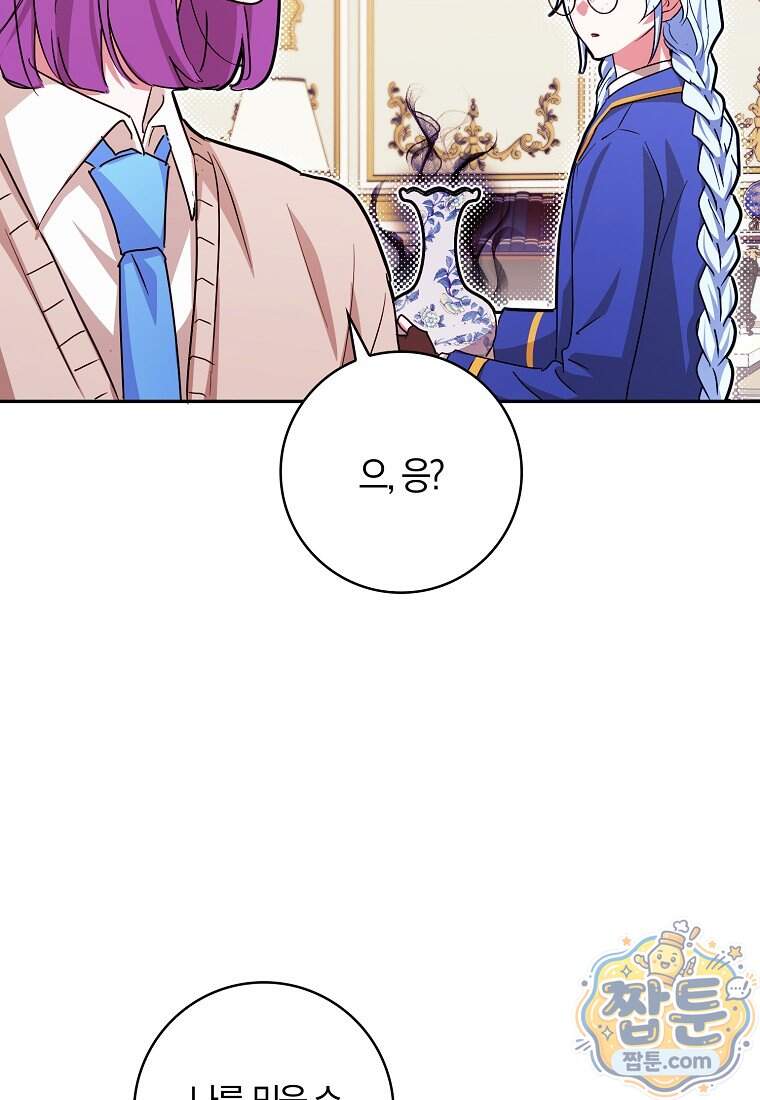 상태창에서 시한부가 빗발친다 99화 77