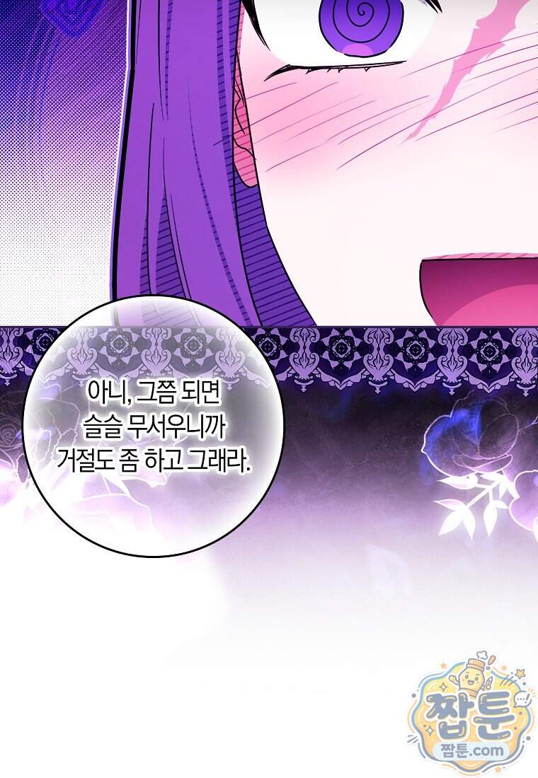 상태창에서 시한부가 빗발친다 99화 82