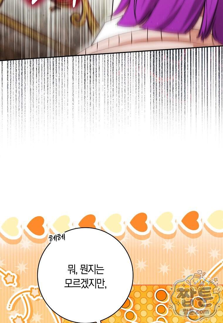 상태창에서 시한부가 빗발친다 99화 88