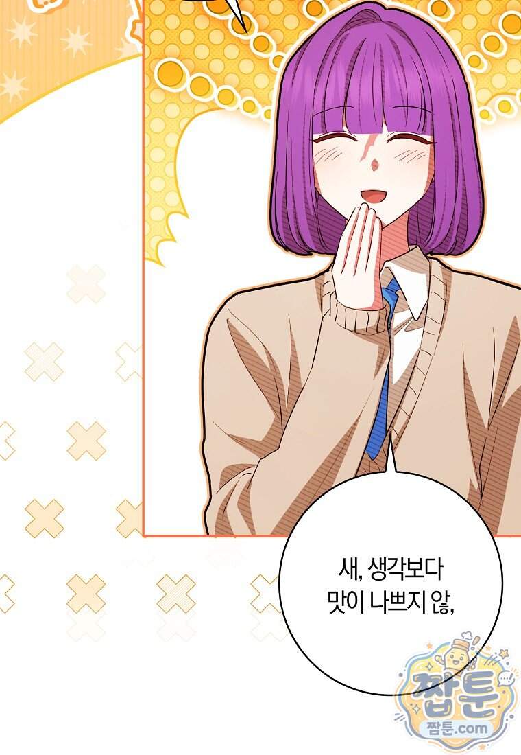 상태창에서 시한부가 빗발친다 99화 89