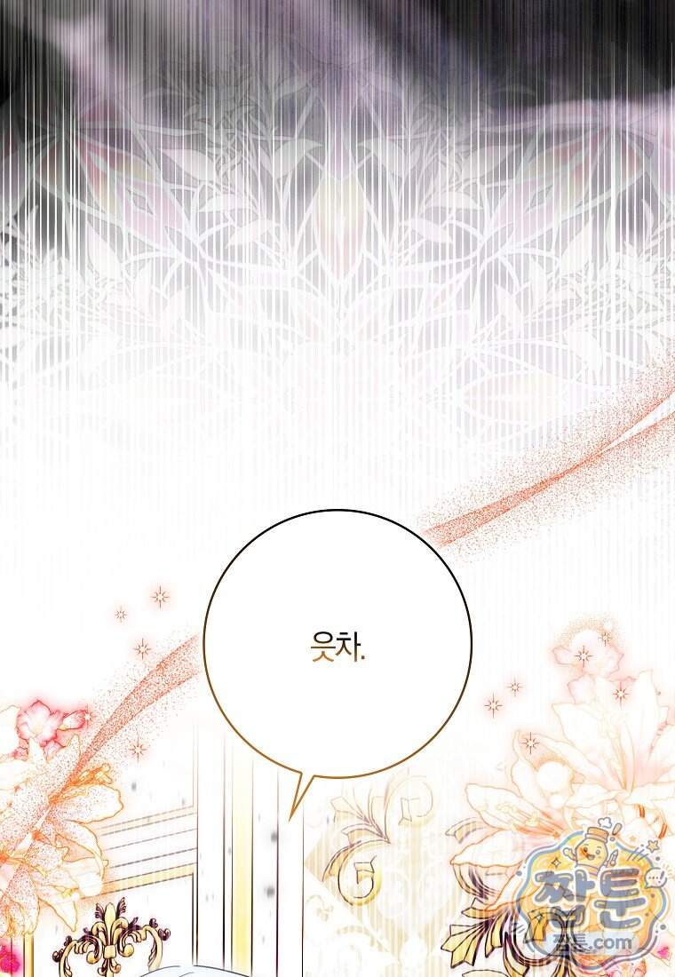상태창에서 시한부가 빗발친다 99화 91