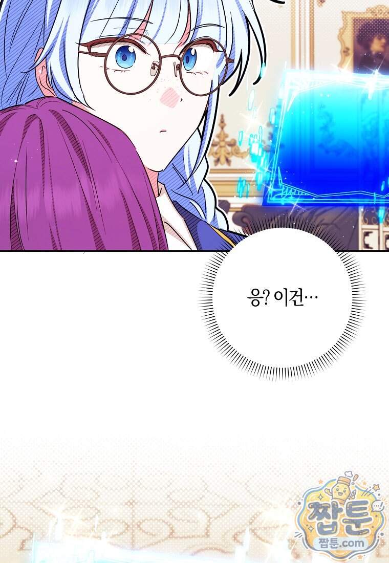 상태창에서 시한부가 빗발친다 99화 94
