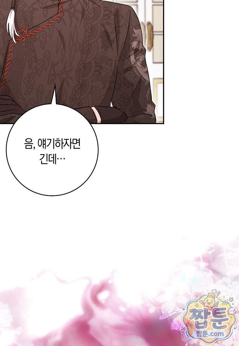 상태창에서 시한부가 빗발친다 99화 99