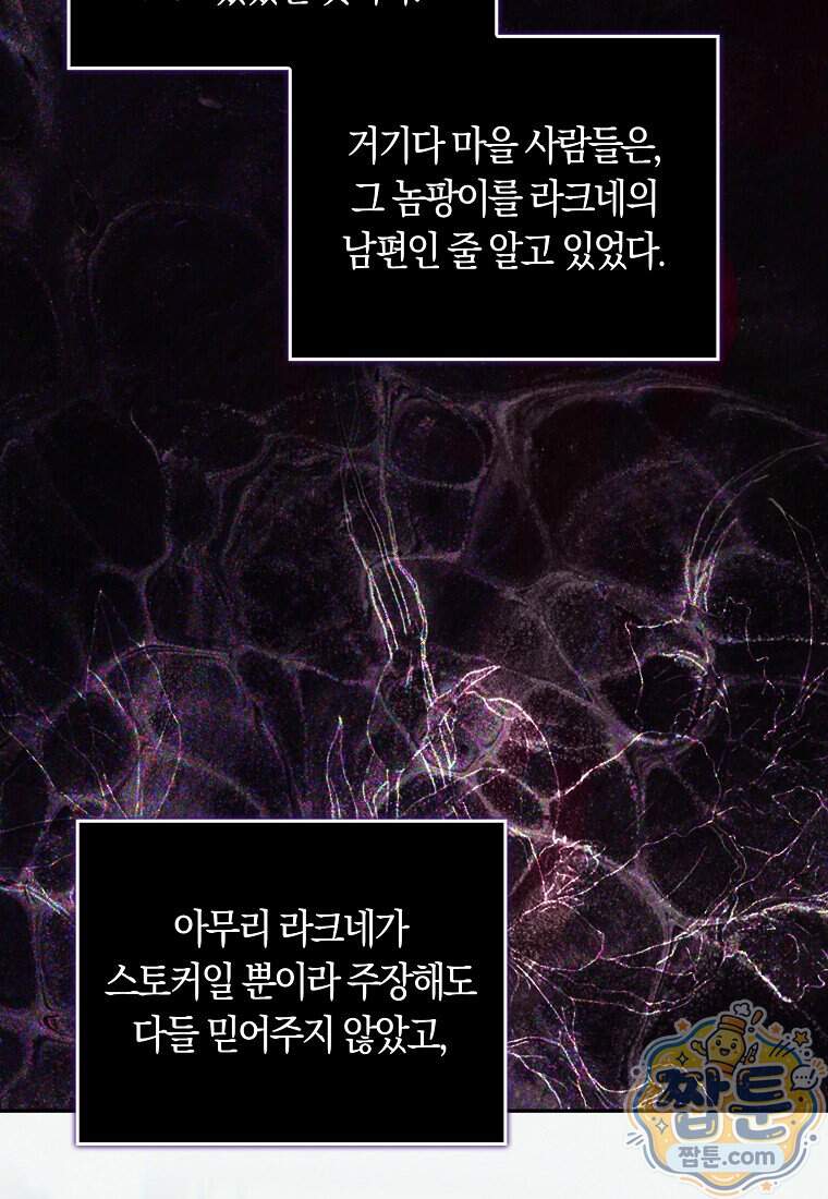 상태창에서 시한부가 빗발친다 99화 104