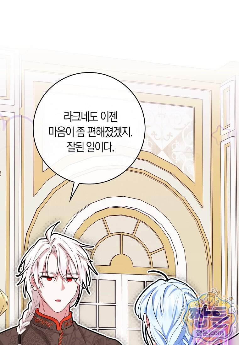 상태창에서 시한부가 빗발친다 99화 107