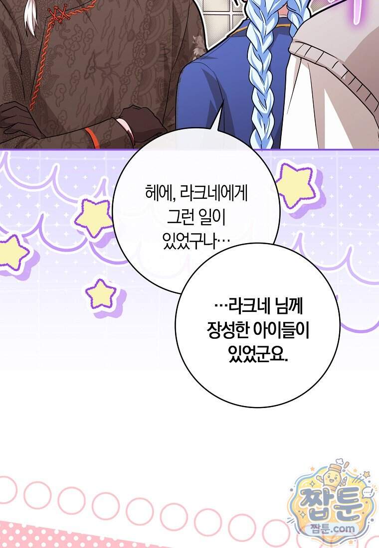 상태창에서 시한부가 빗발친다 99화 108