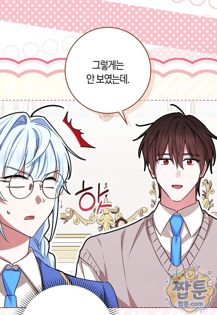 상태창에서 시한부가 빗발친다 99화 109