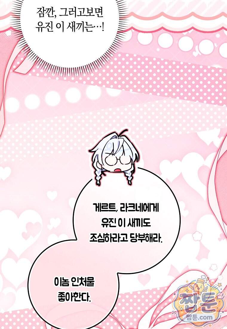 상태창에서 시한부가 빗발친다 99화 110