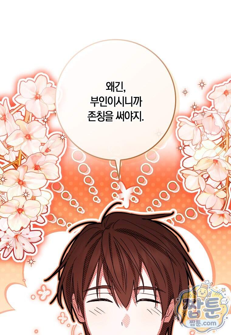 상태창에서 시한부가 빗발친다 99화 112
