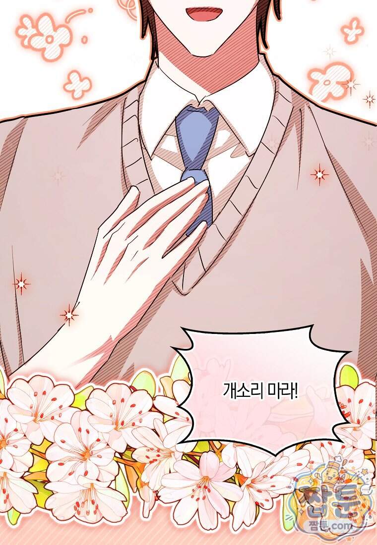 상태창에서 시한부가 빗발친다 99화 113