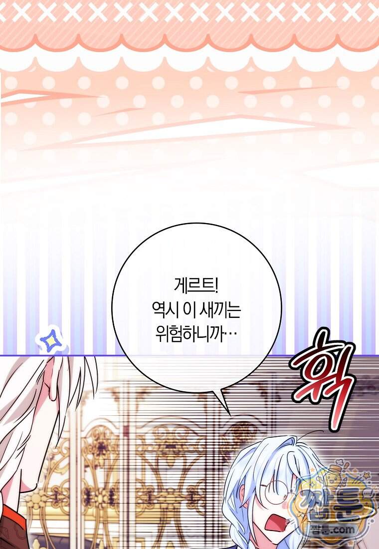 상태창에서 시한부가 빗발친다 99화 114