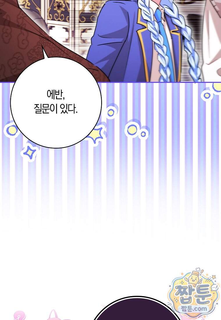 상태창에서 시한부가 빗발친다 99화 115
