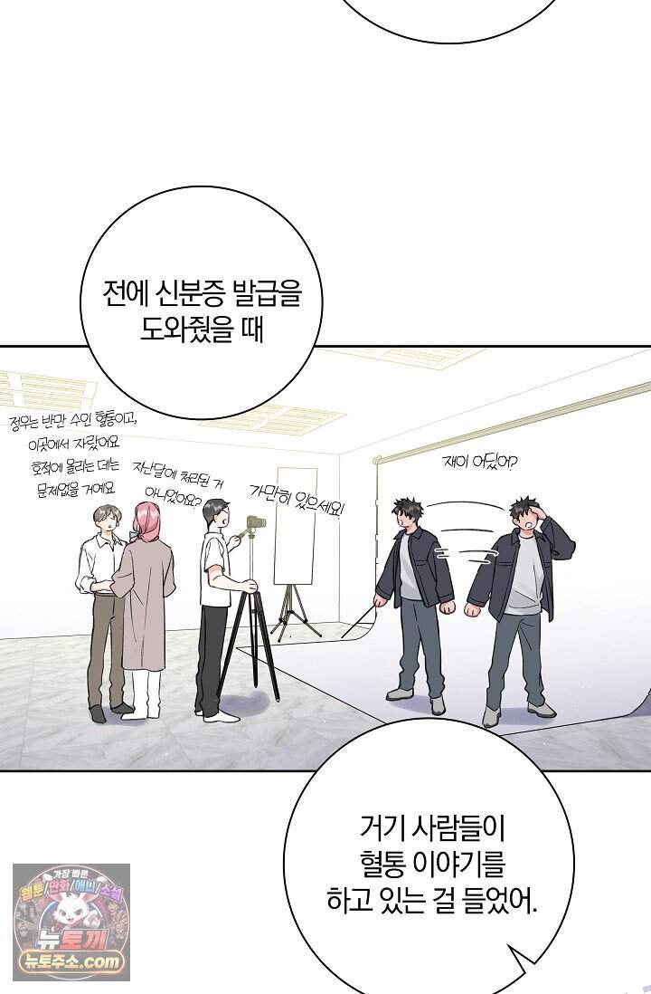늑대가 날 책임지겠대 33화 3