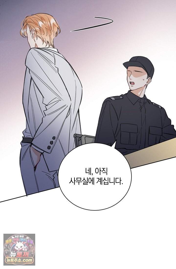 늑대가 날 책임지겠대 33화 22