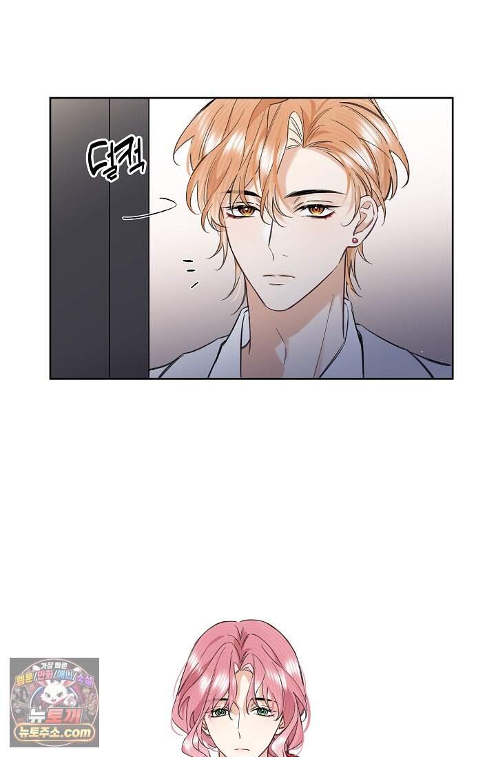 늑대가 날 책임지겠대 33화 23
