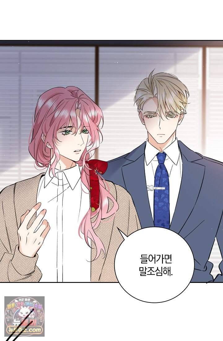 늑대가 날 책임지겠대 33화 40