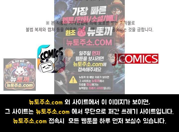 늑대가 날 책임지겠대 33화 64