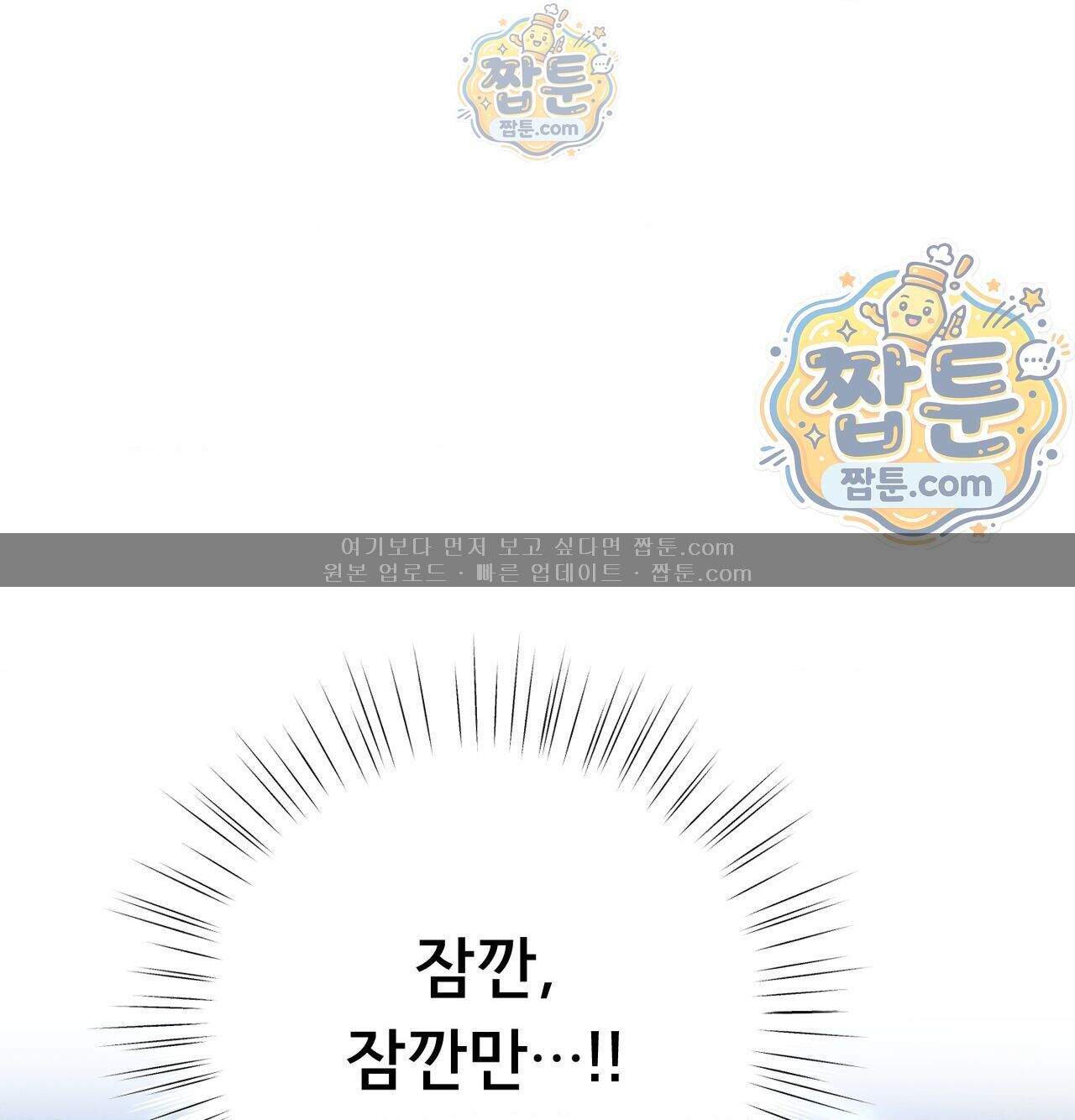 변태들만 골라 먹는 변태 19화 1