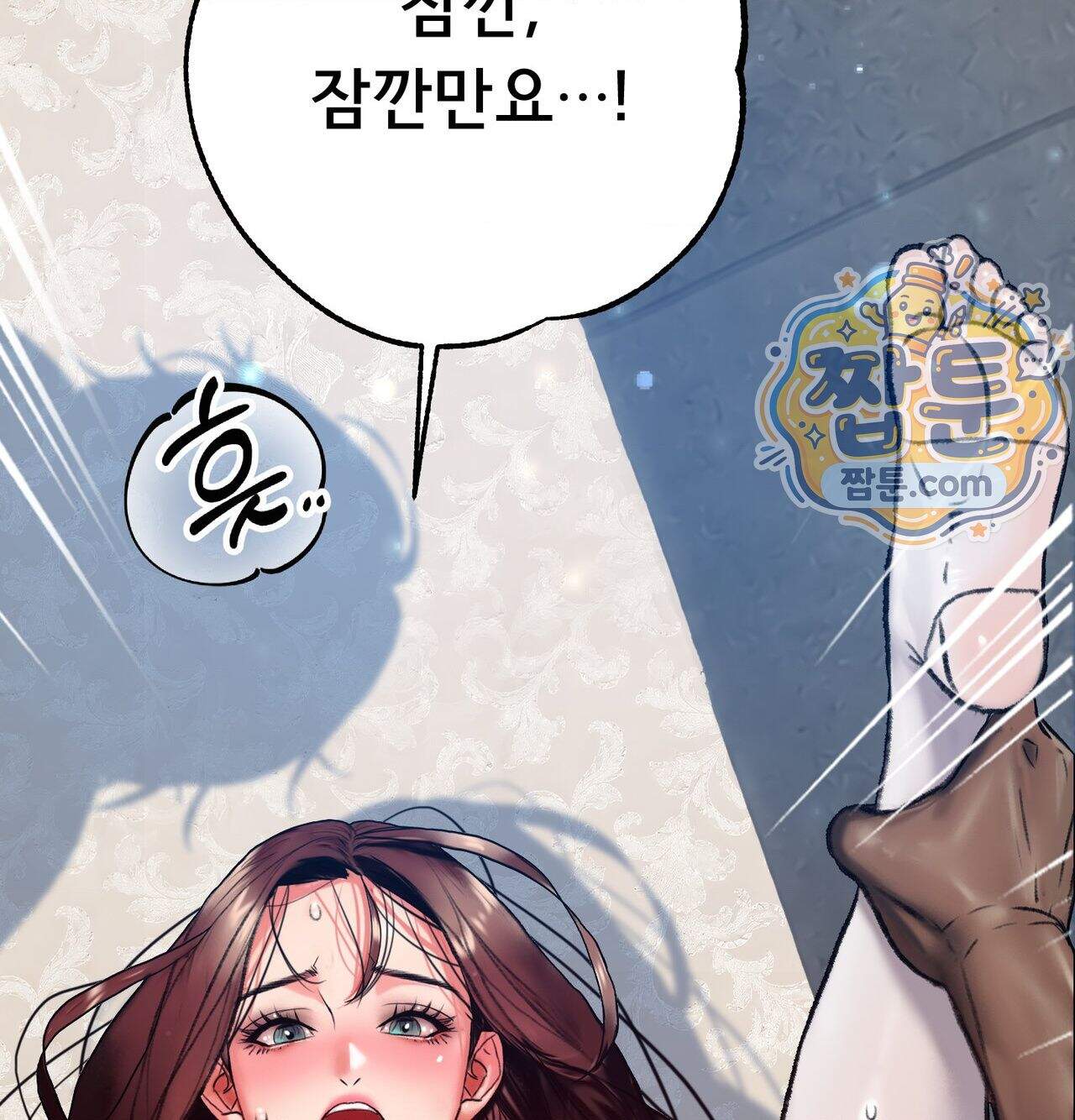변태들만 골라 먹는 변태 19화 5