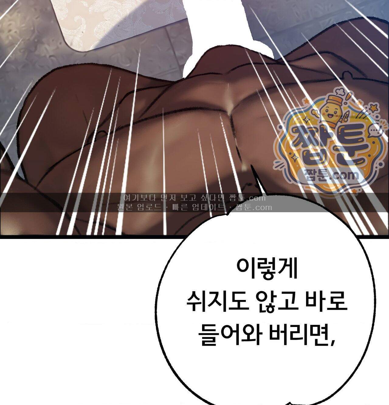 변태들만 골라 먹는 변태 19화 7