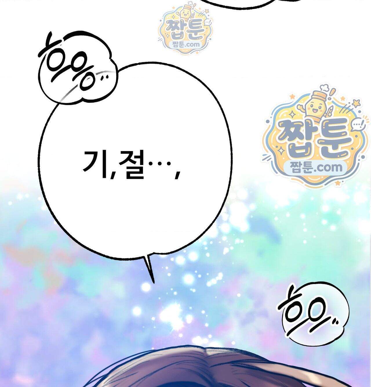 변태들만 골라 먹는 변태 19화 8