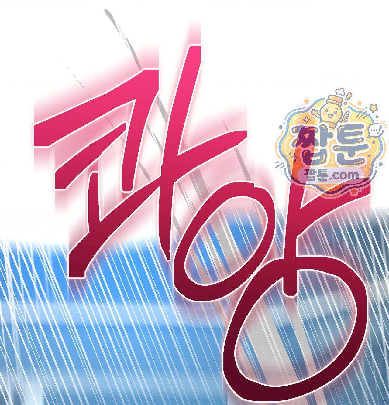 변태들만 골라 먹는 변태 19화 14