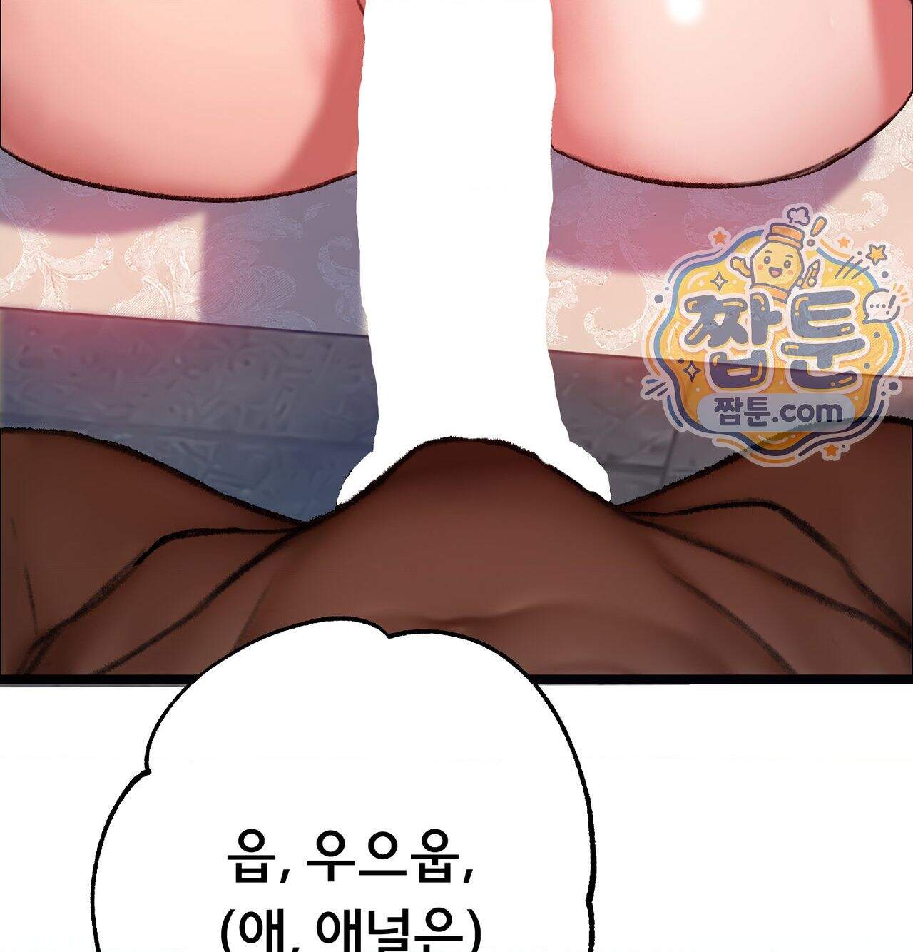 변태들만 골라 먹는 변태 19화 25
