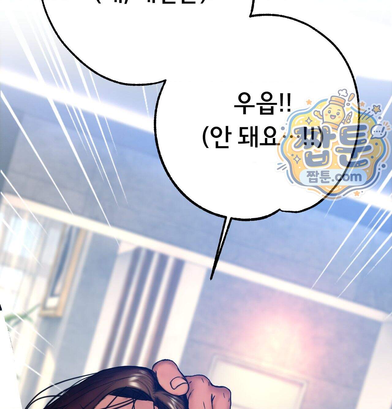 변태들만 골라 먹는 변태 19화 26