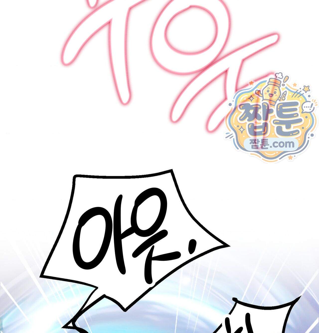 변태들만 골라 먹는 변태 19화 29