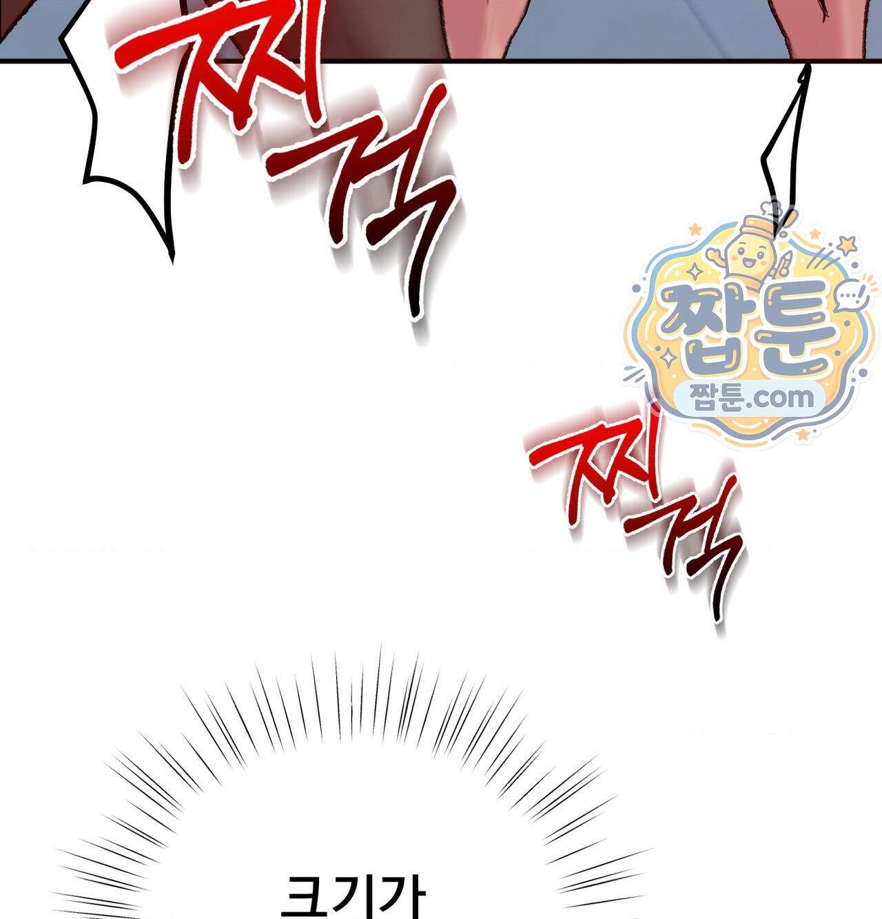 변태들만 골라 먹는 변태 19화 44