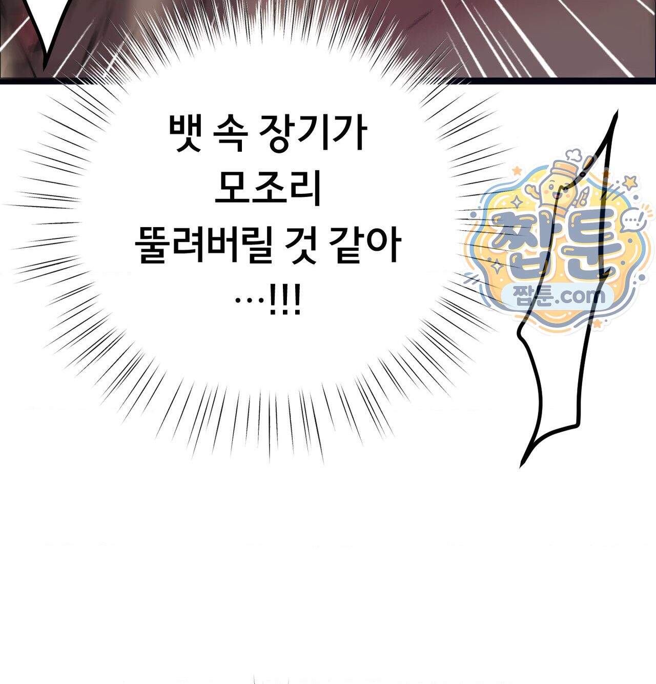 변태들만 골라 먹는 변태 19화 49