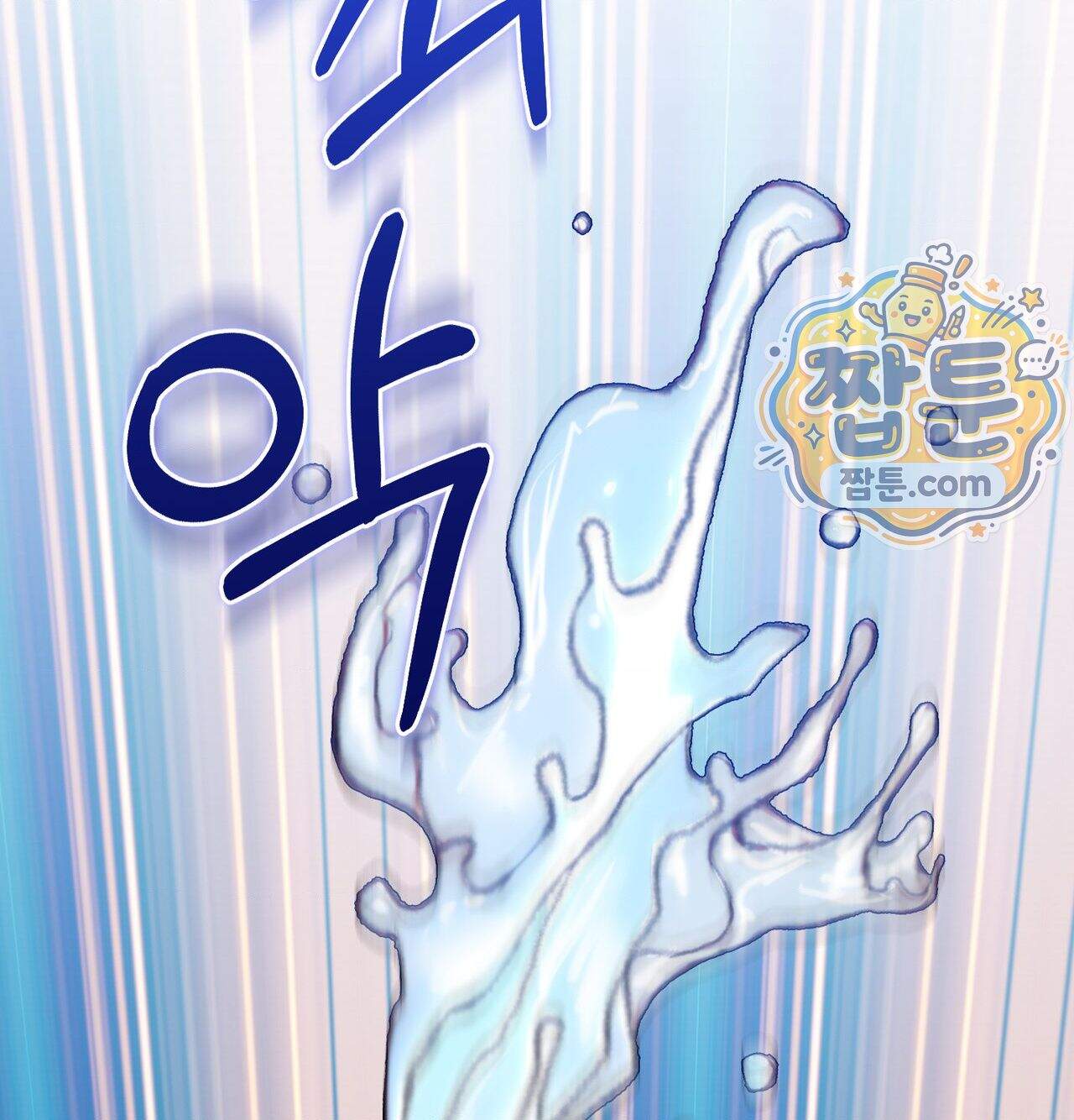 변태들만 골라 먹는 변태 19화 57
