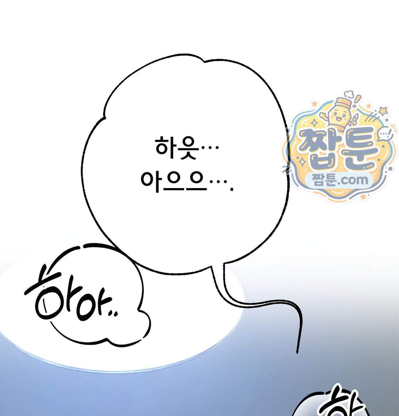 변태들만 골라 먹는 변태 19화 66