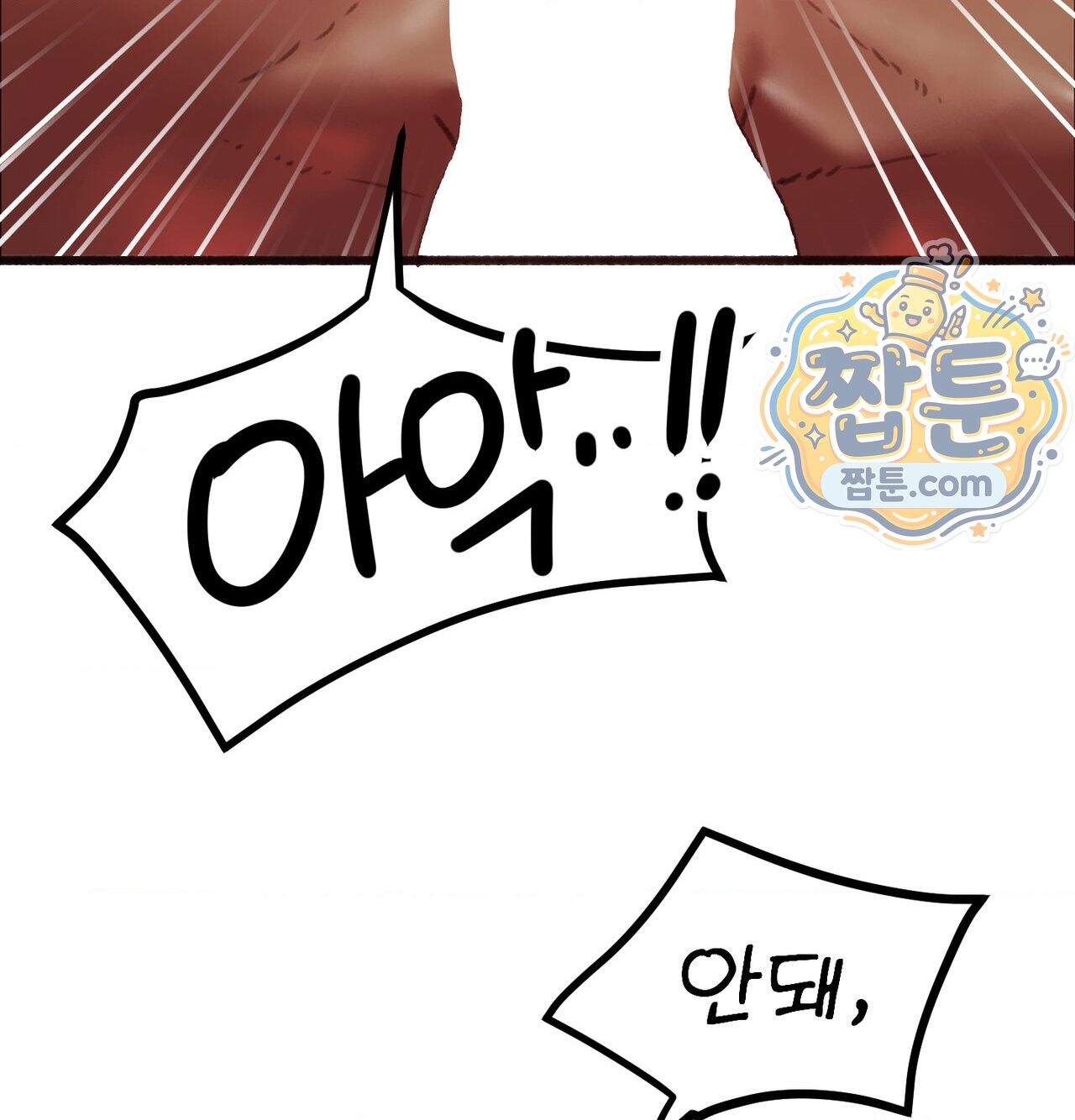 변태들만 골라 먹는 변태 19화 74