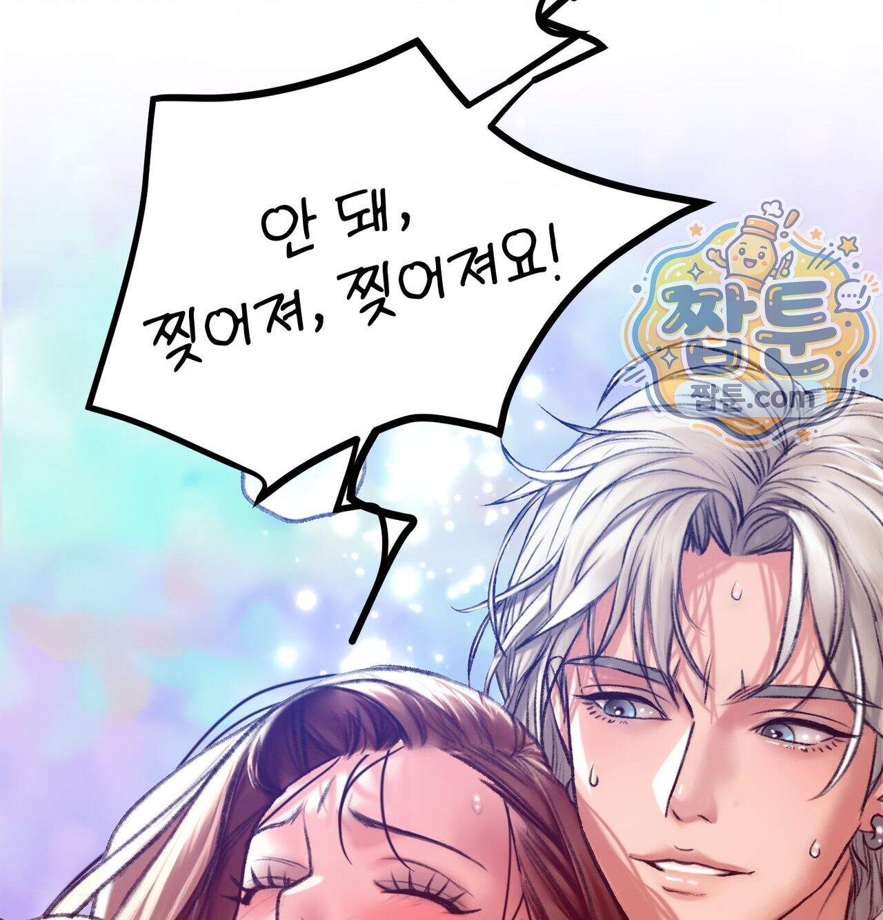 변태들만 골라 먹는 변태 19화 75