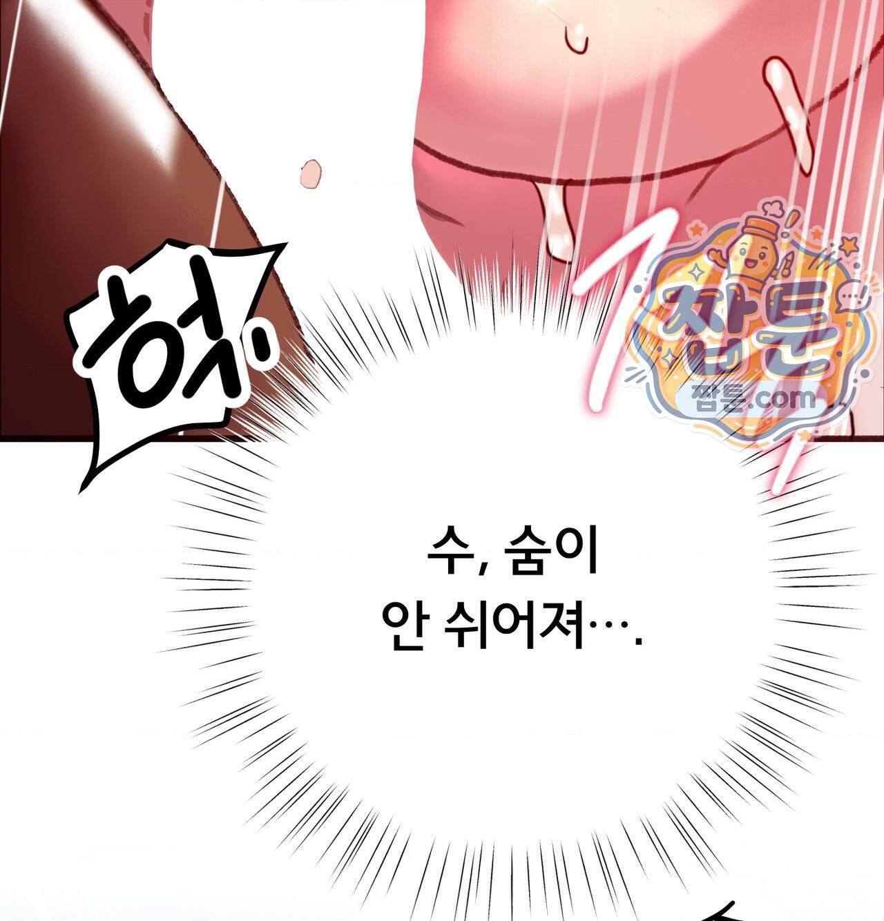 변태들만 골라 먹는 변태 19화 82