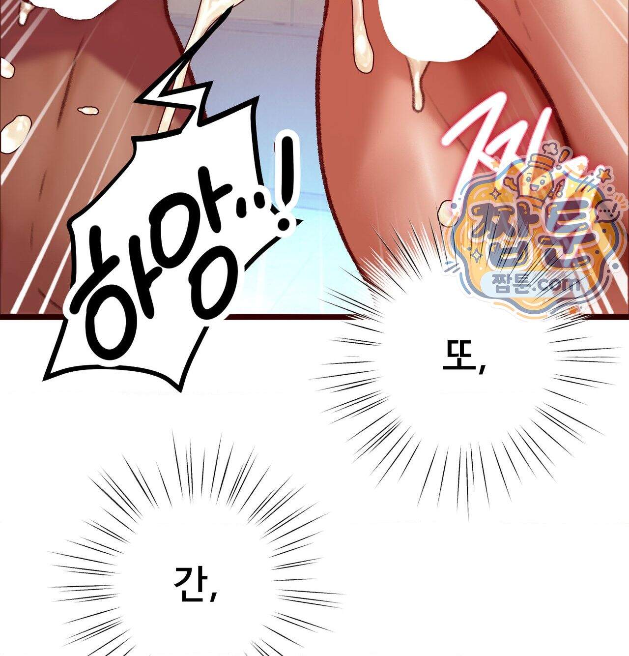 변태들만 골라 먹는 변태 19화 85