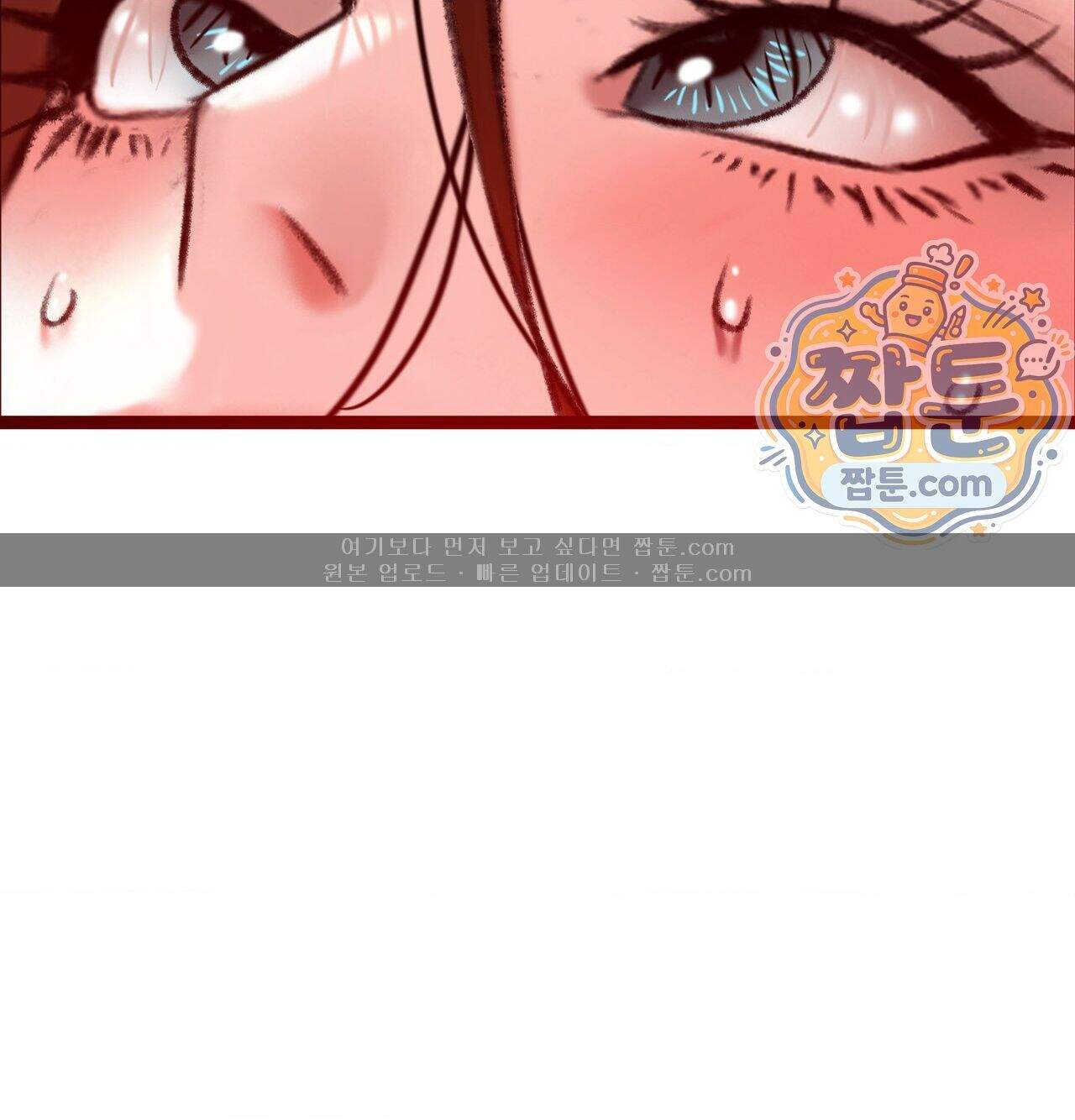 변태들만 골라 먹는 변태 19화 92