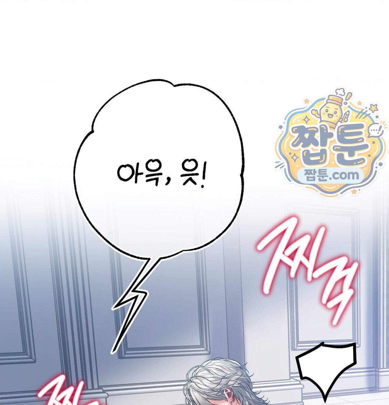 변태들만 골라 먹는 변태 19화 93