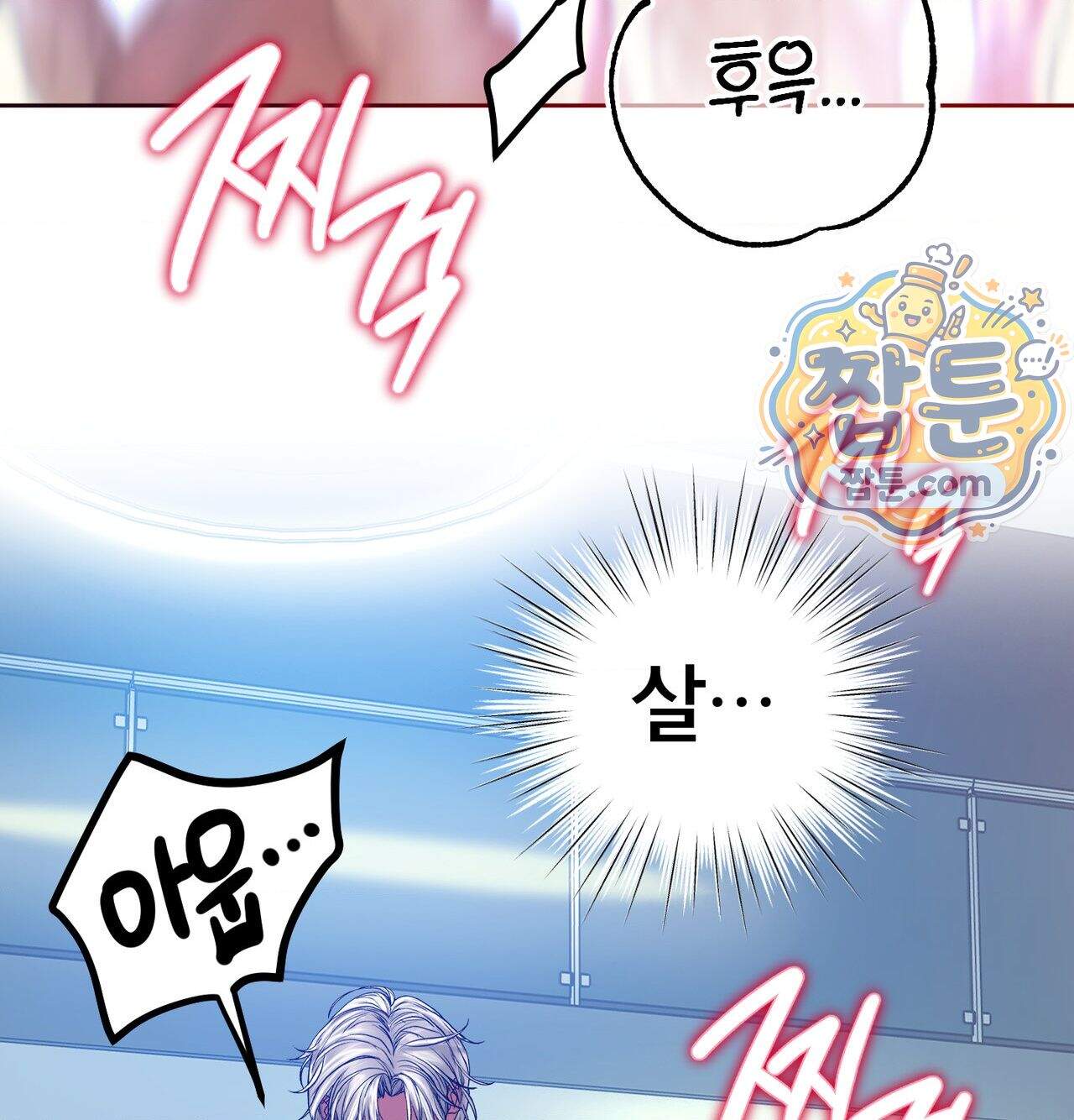 변태들만 골라 먹는 변태 19화 98