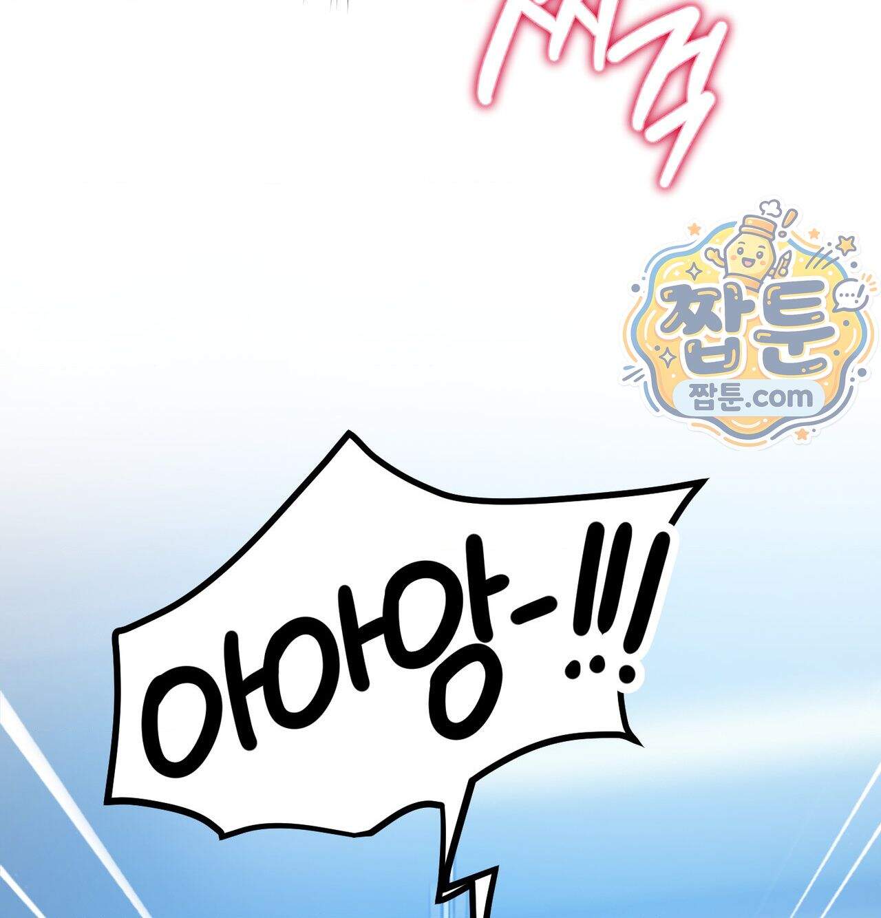 변태들만 골라 먹는 변태 19화 101