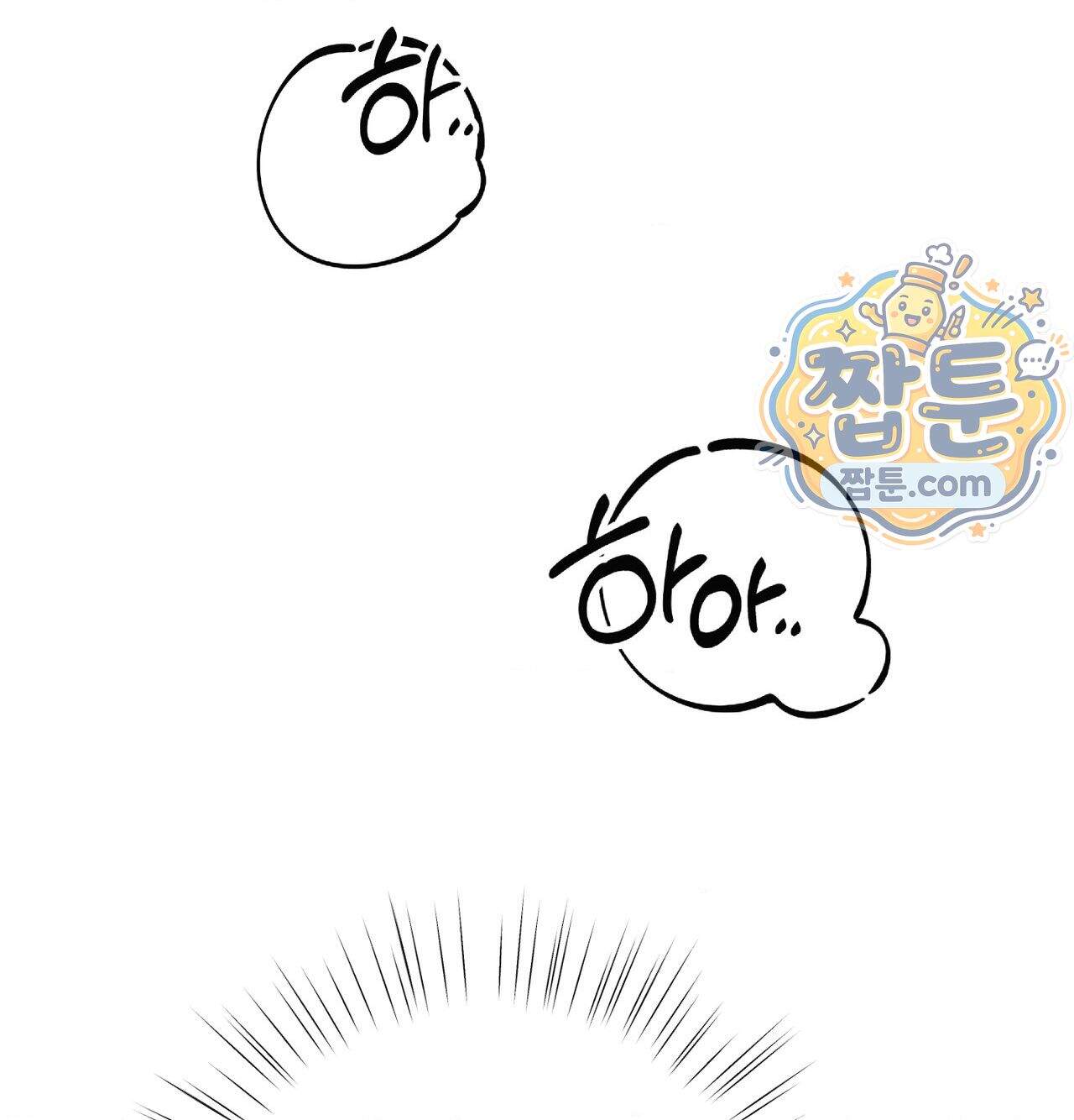 변태들만 골라 먹는 변태 19화 105