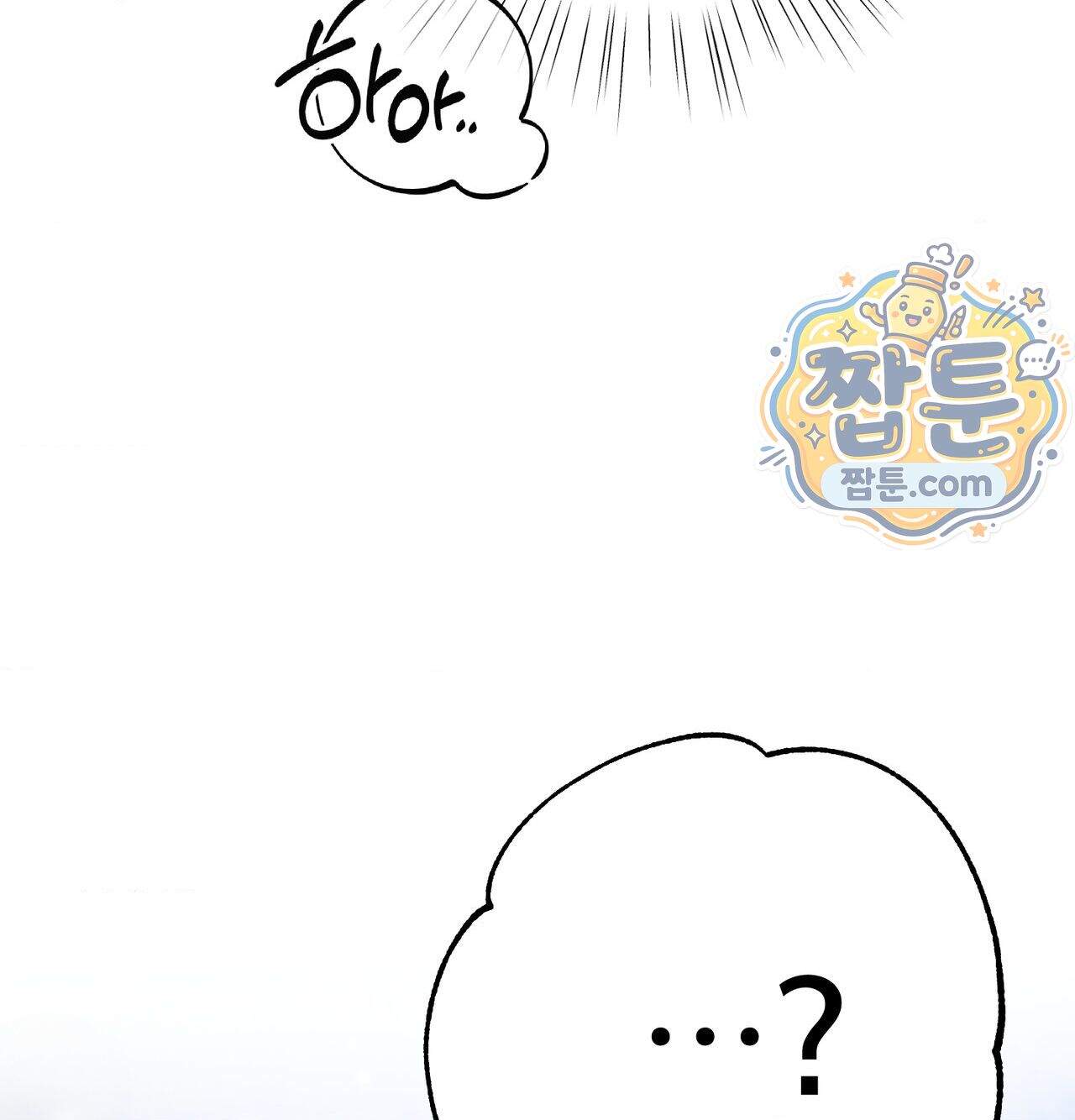 변태들만 골라 먹는 변태 19화 109